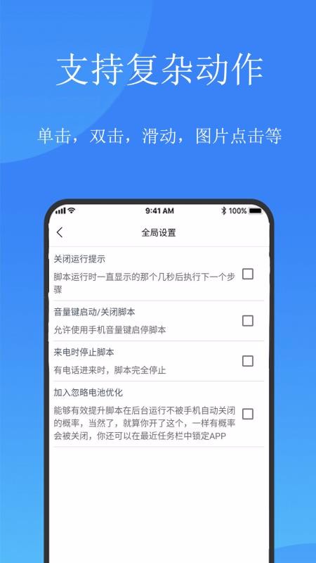 触控精灵app(1)