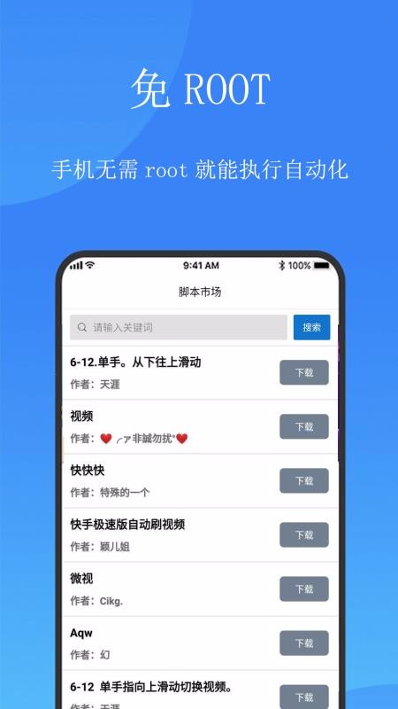 触控精灵app(2)