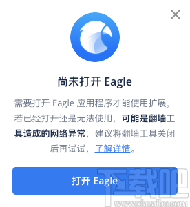 Eagle图片管理必备工具