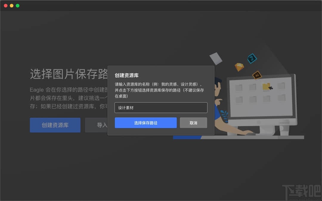 Eagle图片管理必备工具