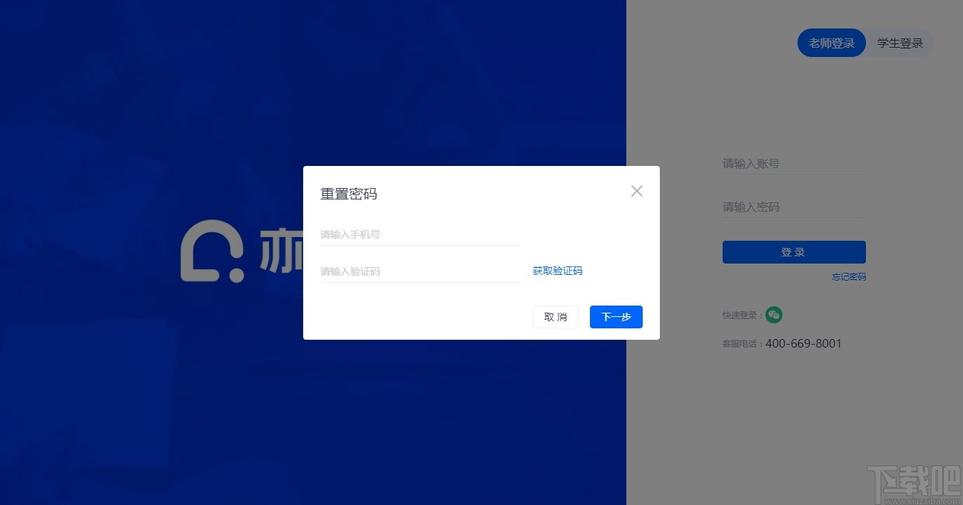 亦友教育客户端