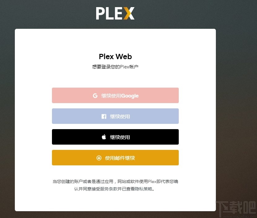 Plex Media Center(媒体文件管理软件)