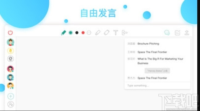 茶桌(聊天软件)