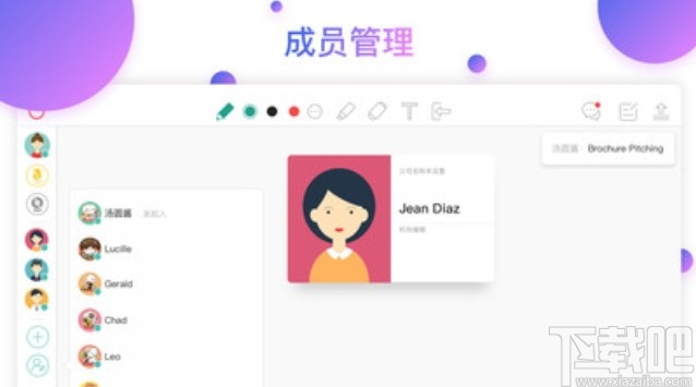 茶桌(聊天软件)