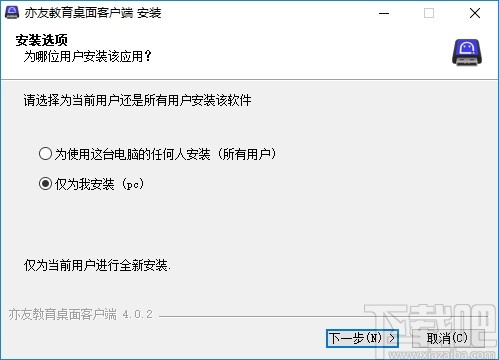 亦友教育客户端