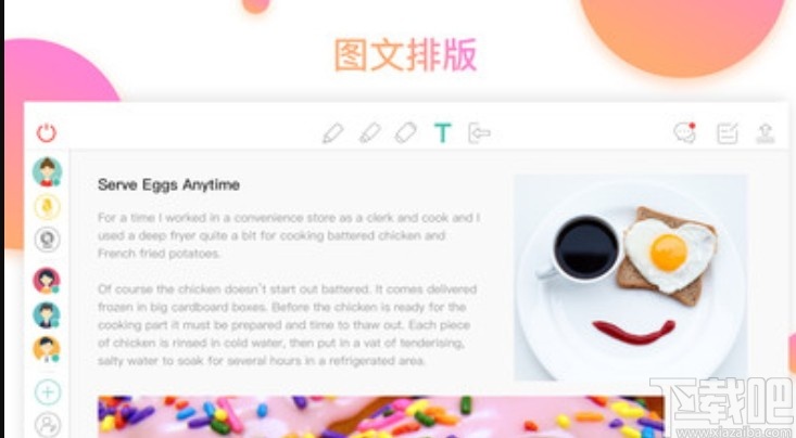 茶桌(聊天软件)