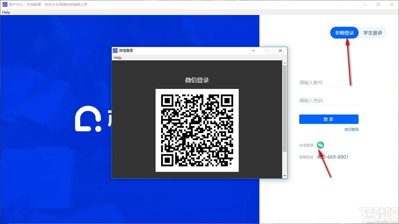 亦友教育客户端