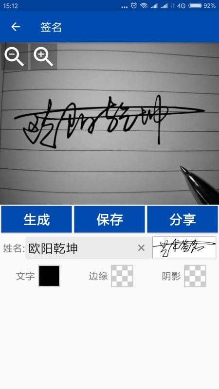 彩虹艺术签名(2)