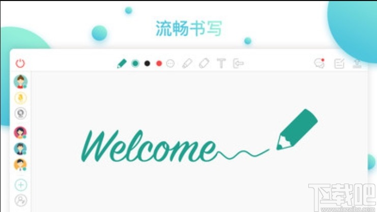 茶桌(聊天软件)