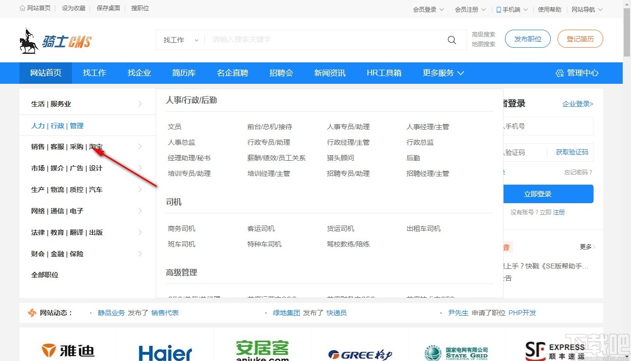 骑士人才系统SE版