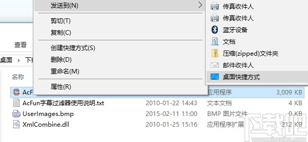 AcFunSubFilter(字幕过滤器)
