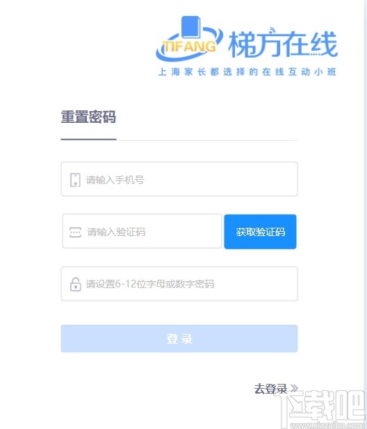 梯方在线老师端