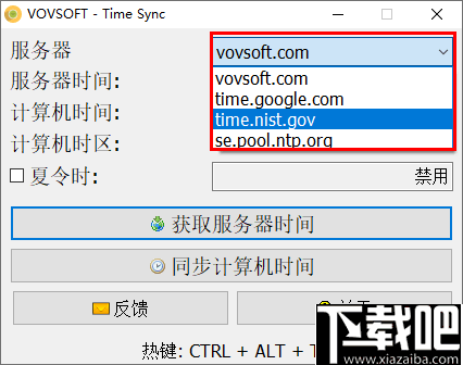 VovSoft Time Sync(时间同步工具)