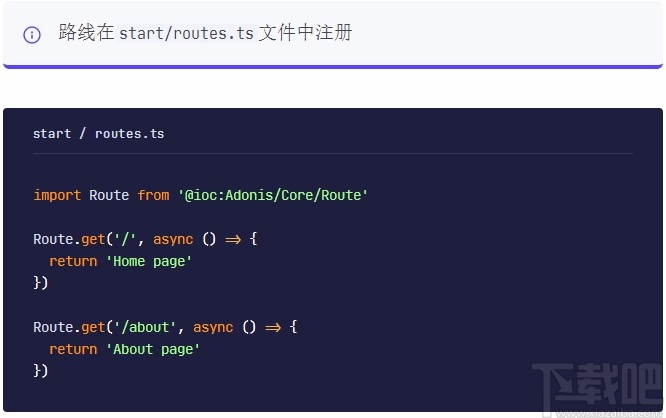 AdonisJs(全栈式Web框架)