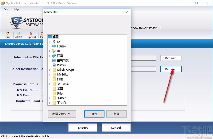 SysTools Lotus Notes Calendar To ICS(NSF转ICS工具)