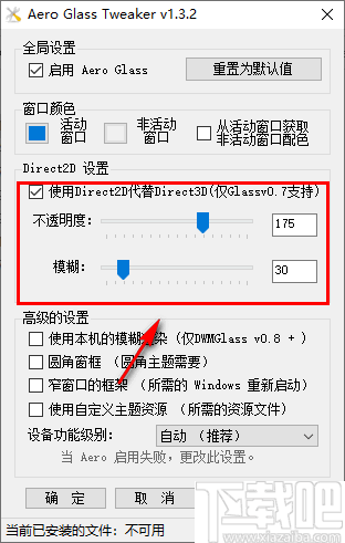 Aero Glass Tweaker(透明主题效果调整工具)