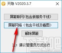天隐(CAD联网屏蔽软件)