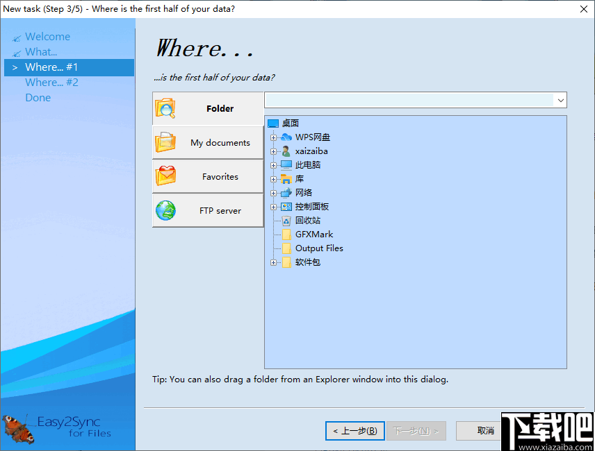 Easy2Sync for Files(文件目录同步工具)