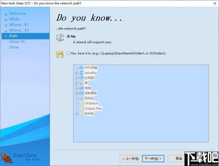 Easy2Sync for Files(文件目录同步工具)