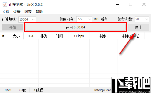 linx(测试软件)