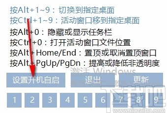 Nine(效率桌面切换工具)