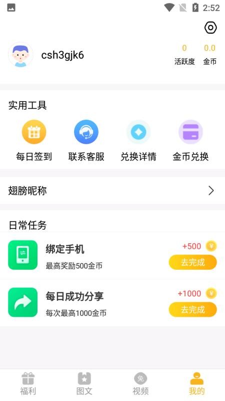 福利猫极速版(2)