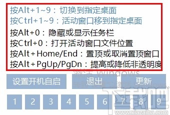 Nine(效率桌面切换工具)