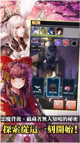 恶魔制造者EX