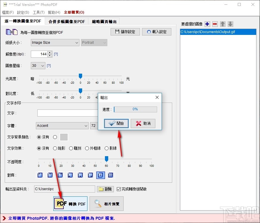 PhotoPDF(图片转PDF工具)