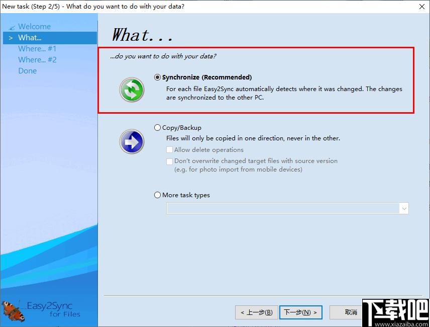 Easy2Sync for Files(文件目录同步工具)