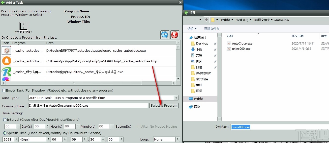 AutoClose(定时自动关闭程序工具)