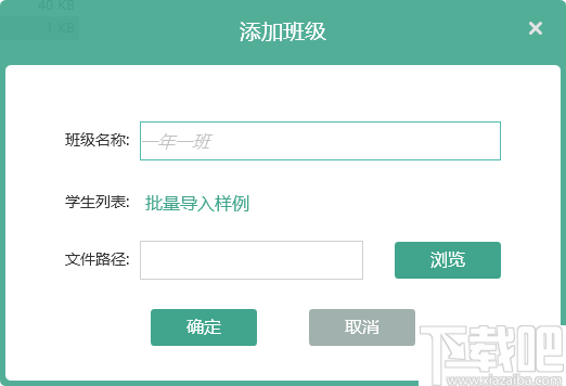 优课互联课堂教学系统