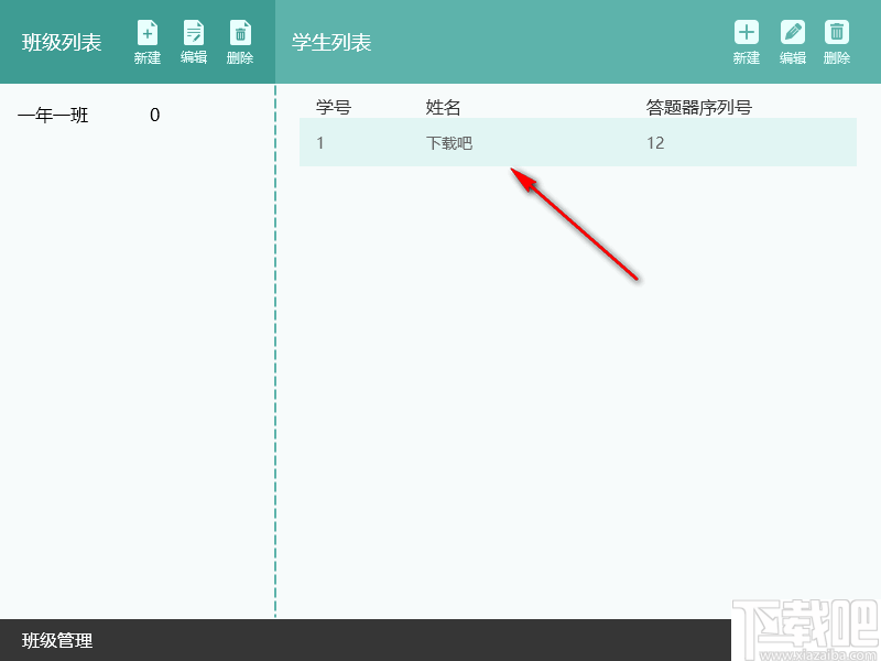 优课互联课堂教学系统