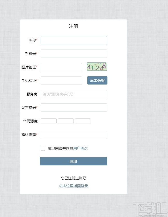快速收银系统零售版