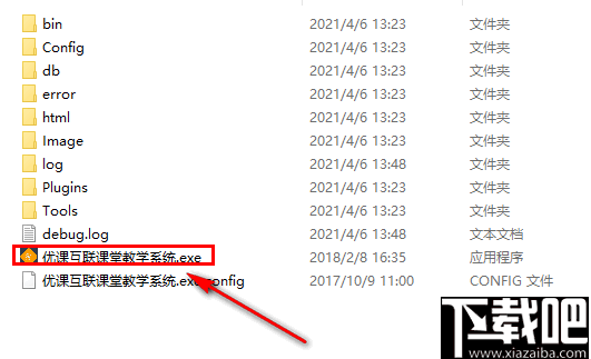 优课互联课堂教学系统