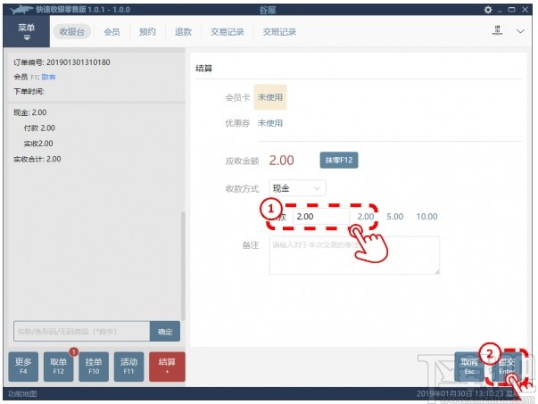快速收银系统零售版