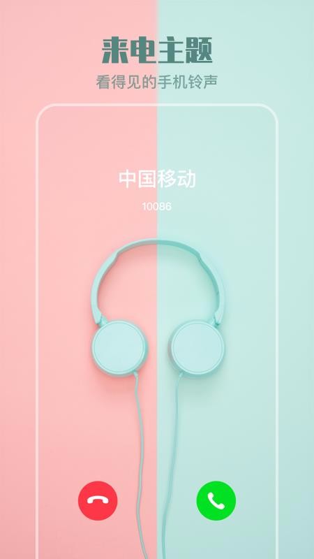 来电透明动态壁纸(1)