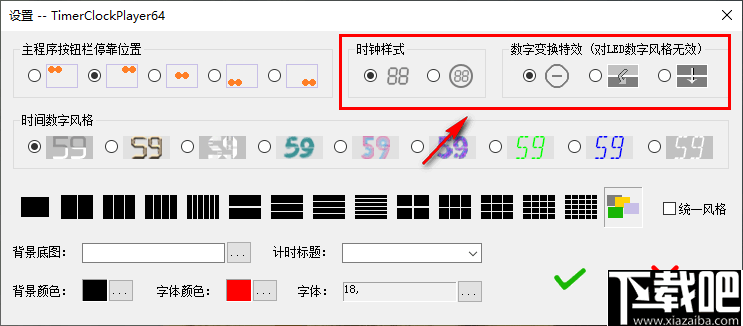 TimerClockPlayer(慧峰万用计时器)