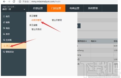 淼迈云自助收银
