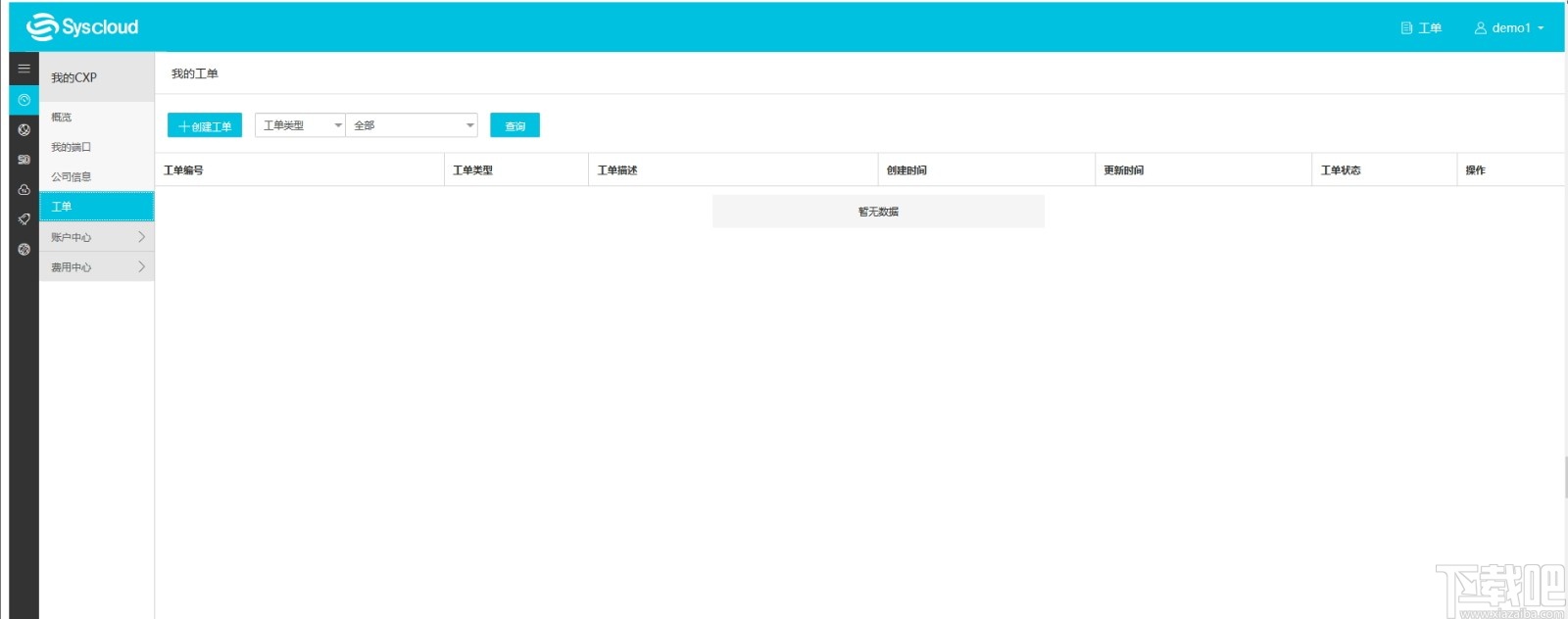 Sias-client(犀思云客户端)