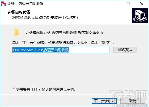 淼迈云自助收银