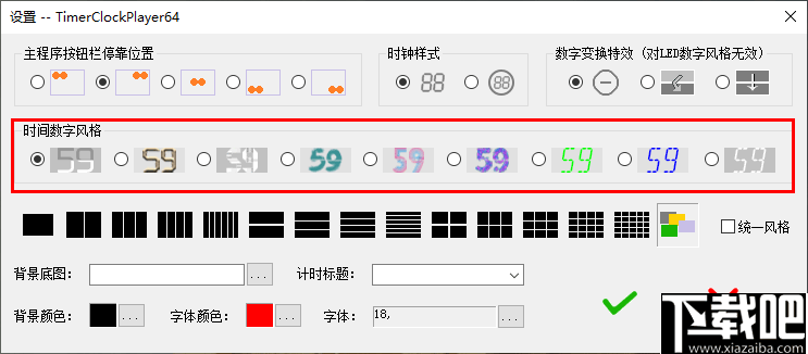TimerClockPlayer(慧峰万用计时器)