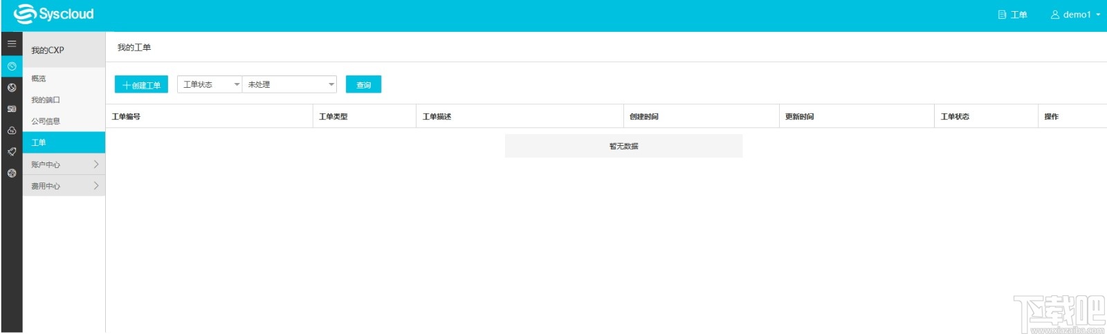 Sias-client(犀思云客户端)