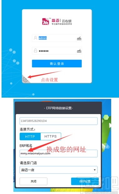 淼迈云自助收银