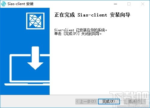 Sias-client(犀思云客户端)