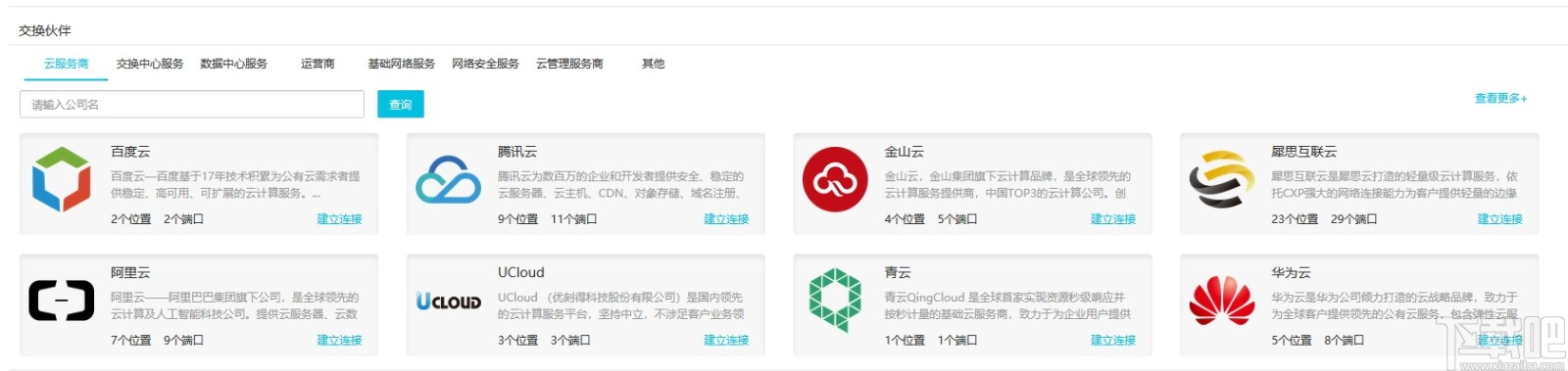 Sias-client(犀思云客户端)