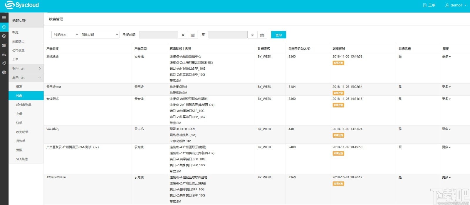 Sias-client(犀思云客户端)