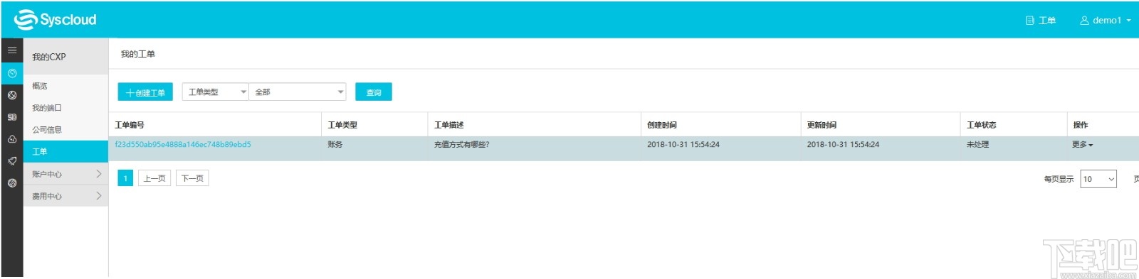 Sias-client(犀思云客户端)