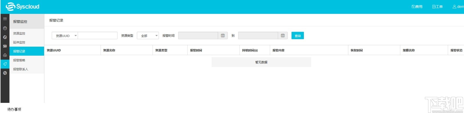 Sias-client(犀思云客户端)