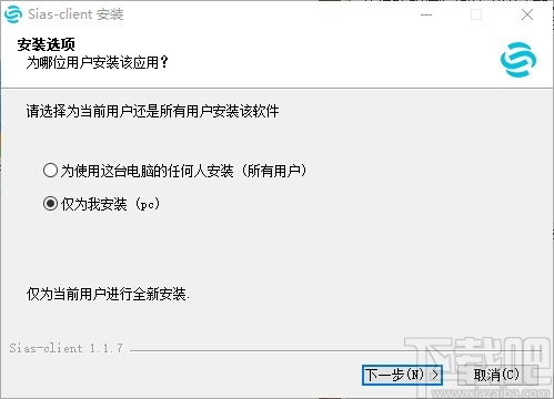 Sias-client(犀思云客户端)
